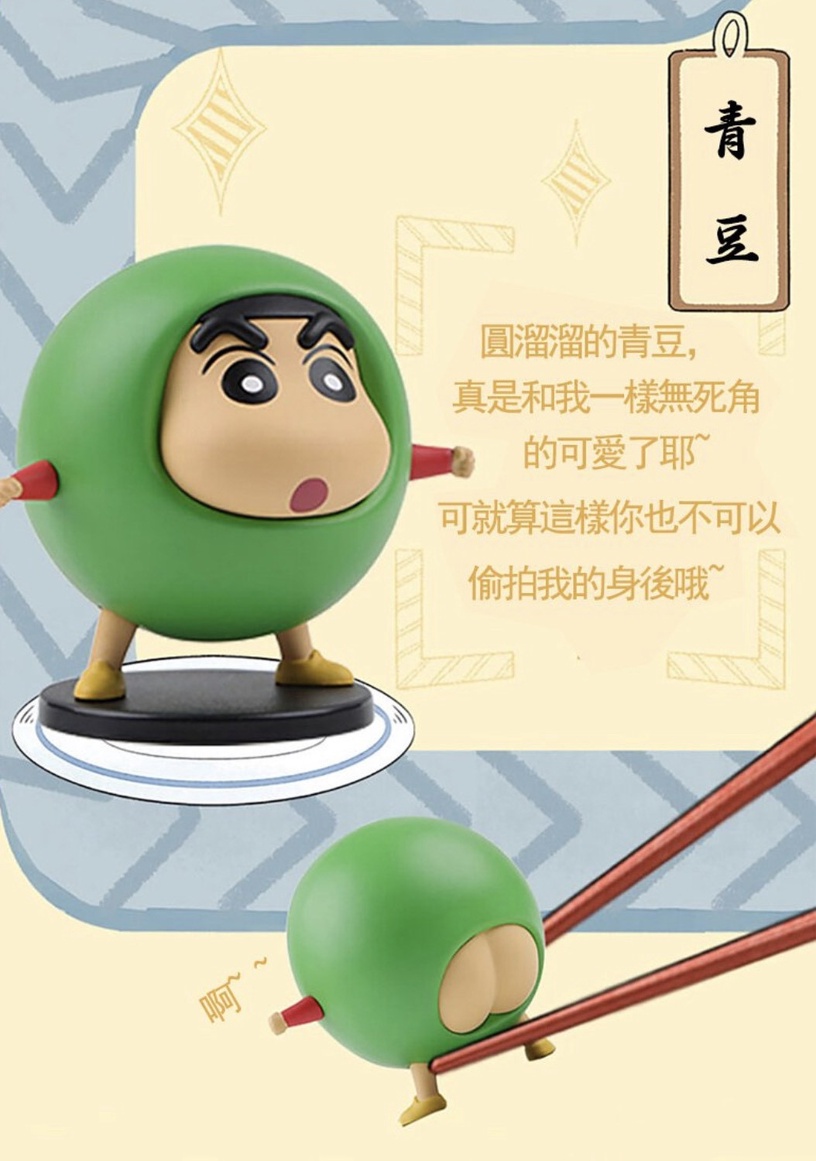 蠟筆小新「日本食材公仔」來了!