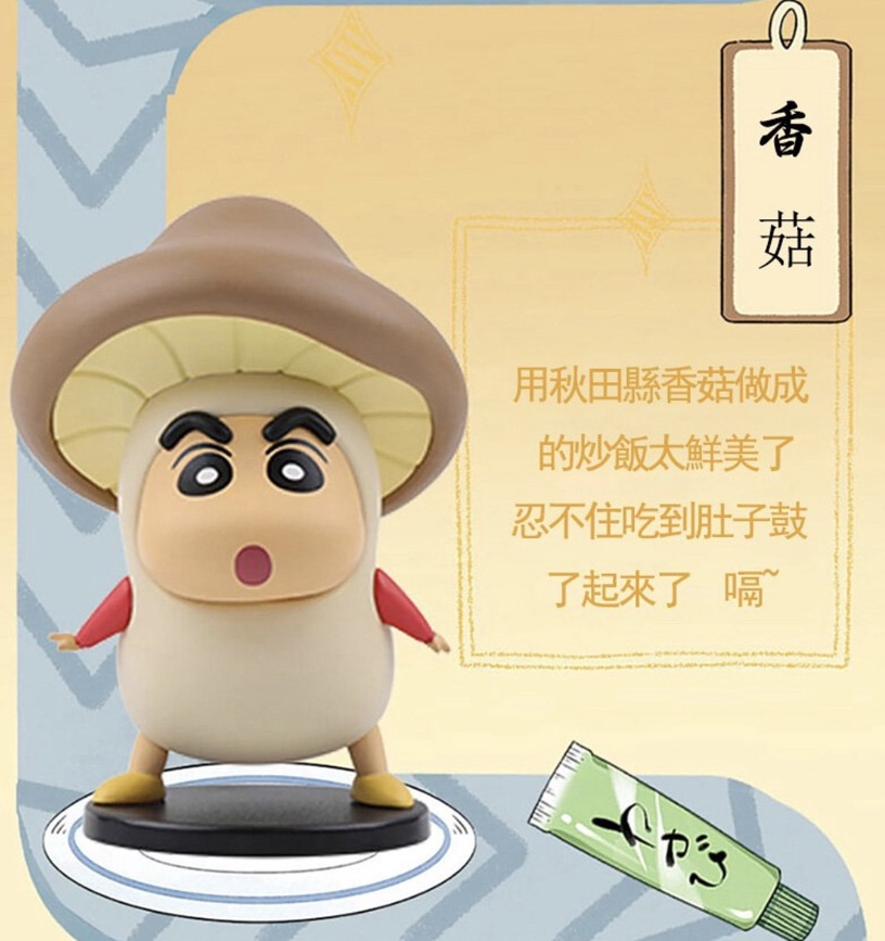 蠟筆小新「日本食材公仔」來了!