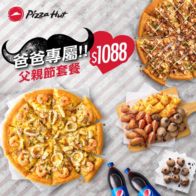 7家速食新品、優惠懶人包!必勝客