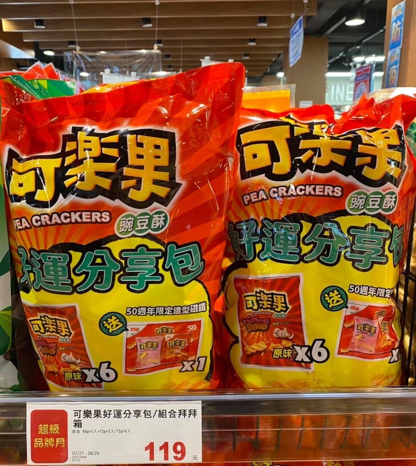 網友瘋搶「可樂果磁鐵」重新回歸!加碼「可樂果後背包」50週年限定款,粉絲趕緊來收藏