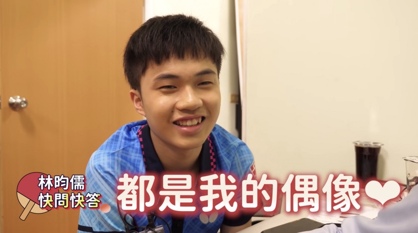 關於「桌球神童」林昀儒的10件事!被譽為台灣20年來最強選手,場上場下有極大反差萌
