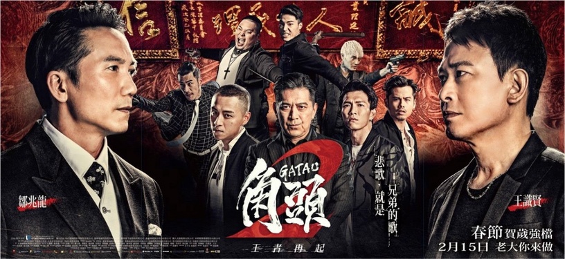 近五年「票房破億國片」TOP6!角頭系列入榜兩部,「這部」票房破四億穩居今年最強!
