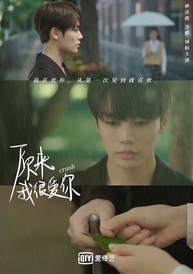 八月定檔10部陸劇!《原來我很愛你》甜蜜上檔，任嘉倫《長安如故》成毅《與君歌》來襲 - BEAUTY美人圈