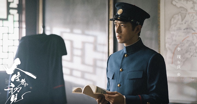 1991年生「同齡不同命」的陸劇男星3:李現