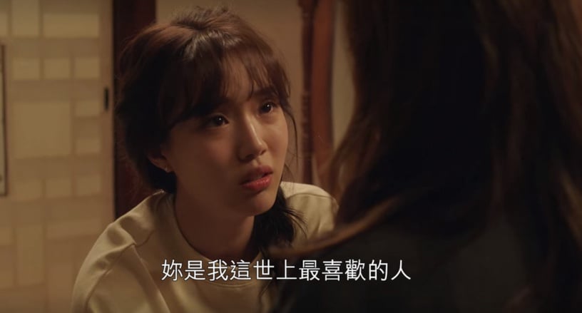 Netflix《無法抗拒的他》女女CP熱度力壓宋江&韓素希!小率&智完「雙向暗戀」網猜可能很難HE?