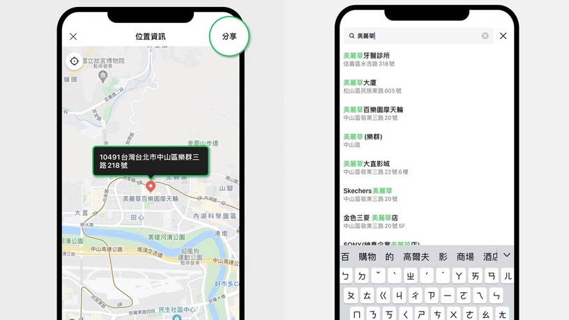 2021 LINE新功能懶人包!選字複製、群組揪團超實用,聊天室表情符號句點王必備