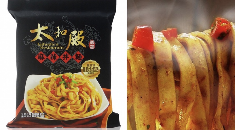 2021人氣熱賣「辣乾拌麵」推薦Top10:麻膳堂椒麻拌麵