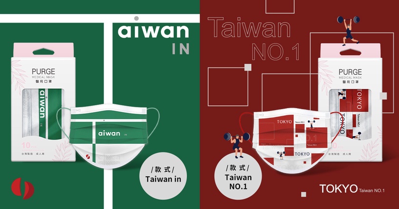 超夯「台灣IN口罩」這邊買!三家醫療口罩設計,超商也能買到