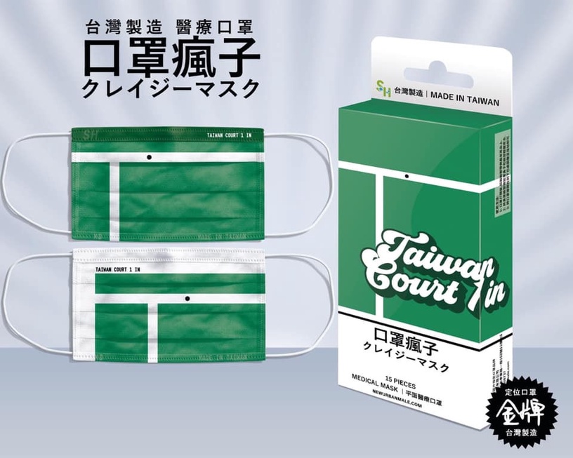 超夯「台灣IN口罩」這邊買!三家醫療口罩設計,超商也能買到