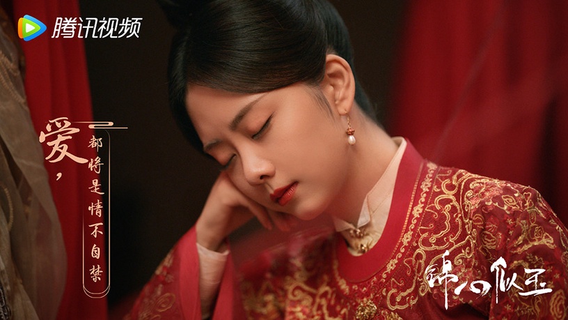 網評2021古裝劇「最美新娘」TOP 4:譚松韻 飾演《錦心似玉》羅十一娘