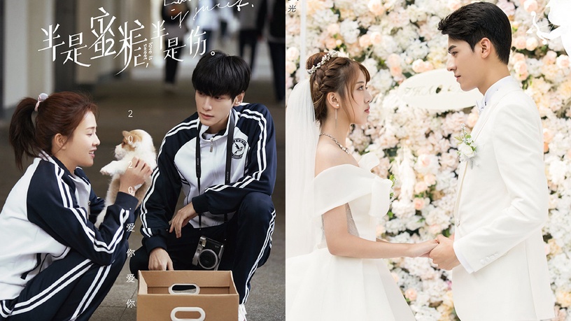 「從校服到婚紗」的陸劇CP