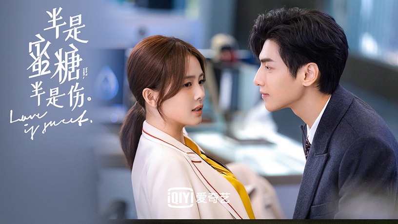 「從校服到婚紗」的陸劇CP 2:羅雲熙&白鹿《半是蜜糖半是傷》