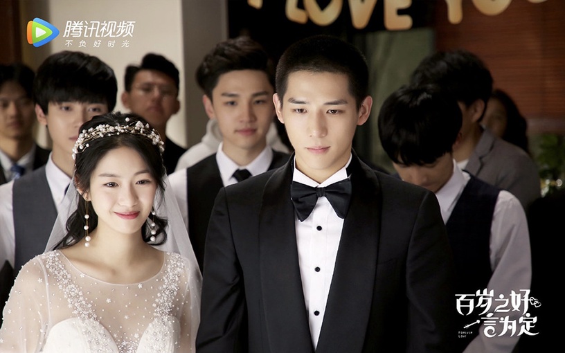 「從校服到婚紗」的陸劇CP 4:王安宇&向涵之《百歲之好,一言為定》