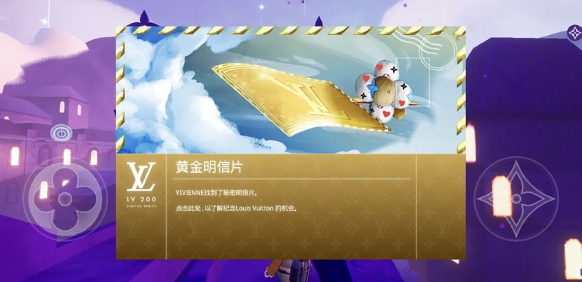 LV出手遊「Louis the game」