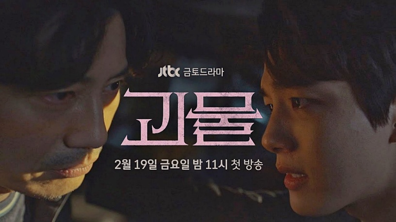 2021話題收視欠佳的好評韓劇!《月刊家》、《怪物》太可惜,這部被《上流戰爭》狂輾壓