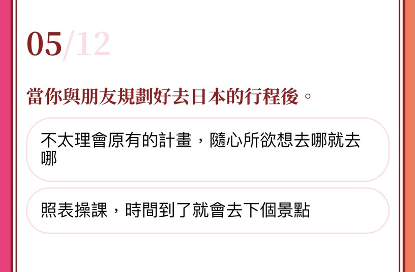 七夕月老下凡!超夯心理測驗「你是哪款台灣小吃?」12題測出你的命中注定!