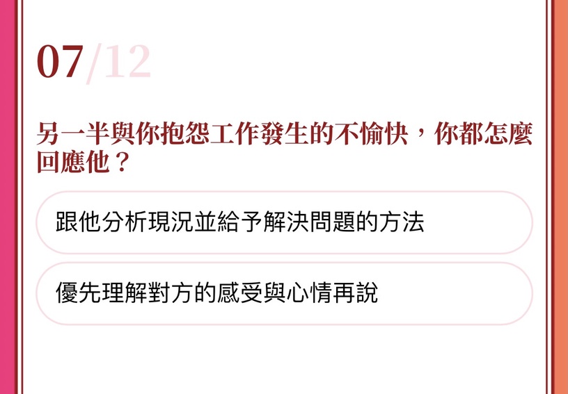 七夕月老下凡!超夯心理測驗「你是哪款台灣小吃?」12題測出你的命中注定!
