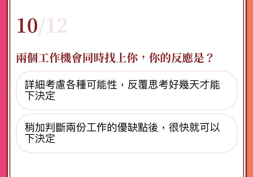 七夕月老下凡!超夯心理測驗「你是哪款台灣小吃?」12題測出你的命中注定!