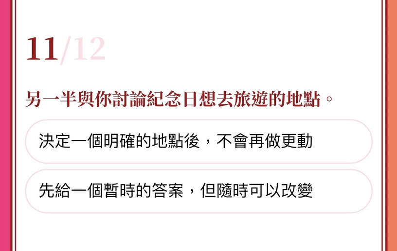 七夕月老下凡!超夯心理測驗「你是哪款台灣小吃?」12題測出你的命中注定!