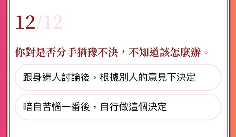 七夕月老下凡!超夯心理測驗「你是哪款台灣小吃?」12題測出你的命中注定!