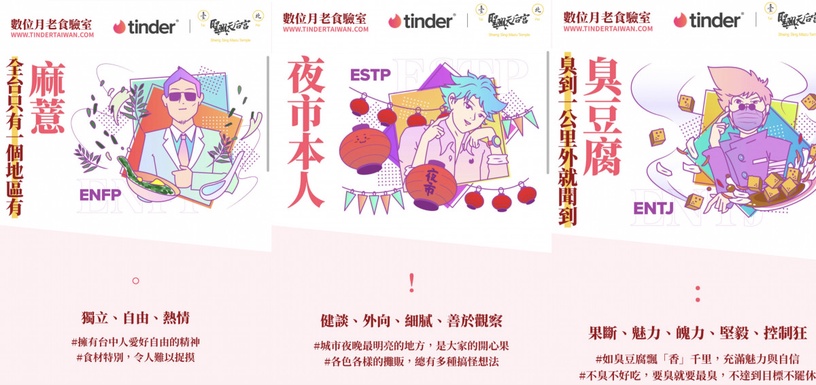 七夕月老下凡!超夯心理測驗「你是哪款台灣小吃?」12題測出你的命中注定!