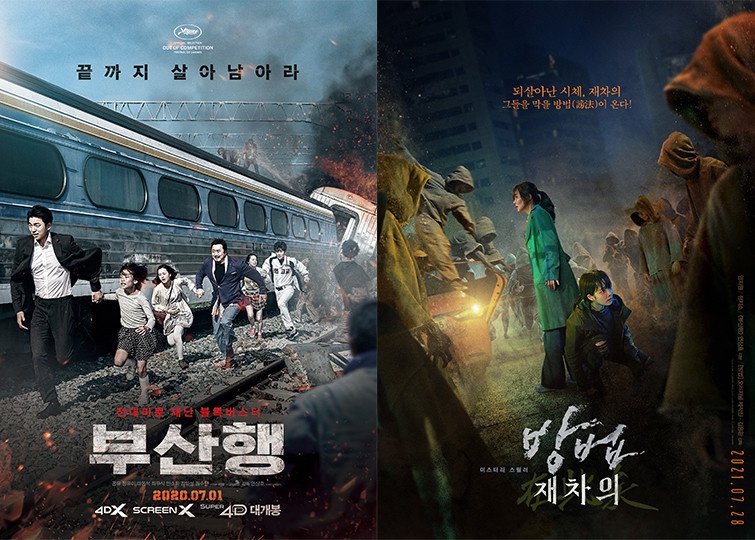 《屍速列車》編劇延尚昊驚悚新作《怪異》!集結具教煥、申鉉彬、郭東延強大卡司引熱議