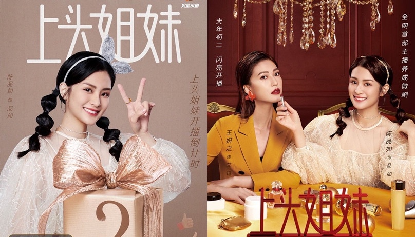 盤點10位台灣星二代:王敏淳 (香奈兒)