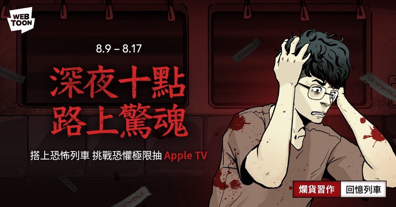 《Any nightmare》不守職業道德的司機會遭遇到怎樣的惡夢報應?