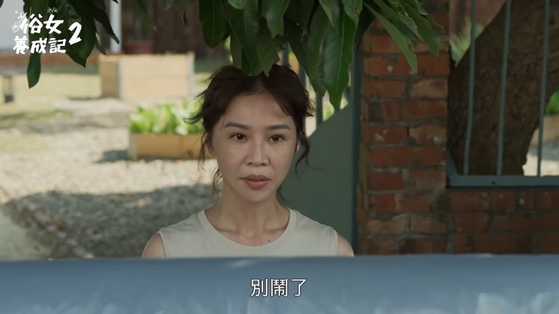 台劇《俗女養成記2》爆好評!「小時候爸媽催長大,長大後卻永遠把我們當小孩」網共鳴推爆
