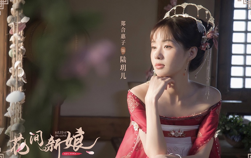 《你是我的榮耀》演員古裝造型4:鄭合惠子 飾演 佩佩