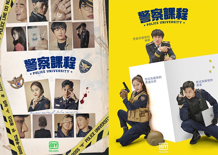 《警察課程》5大看點:警察+校園題材