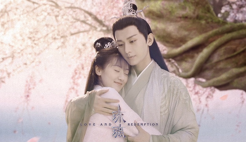 微博票選「最強BG之光」陸劇CP TOP 3:成毅&袁冰妍《琉璃》