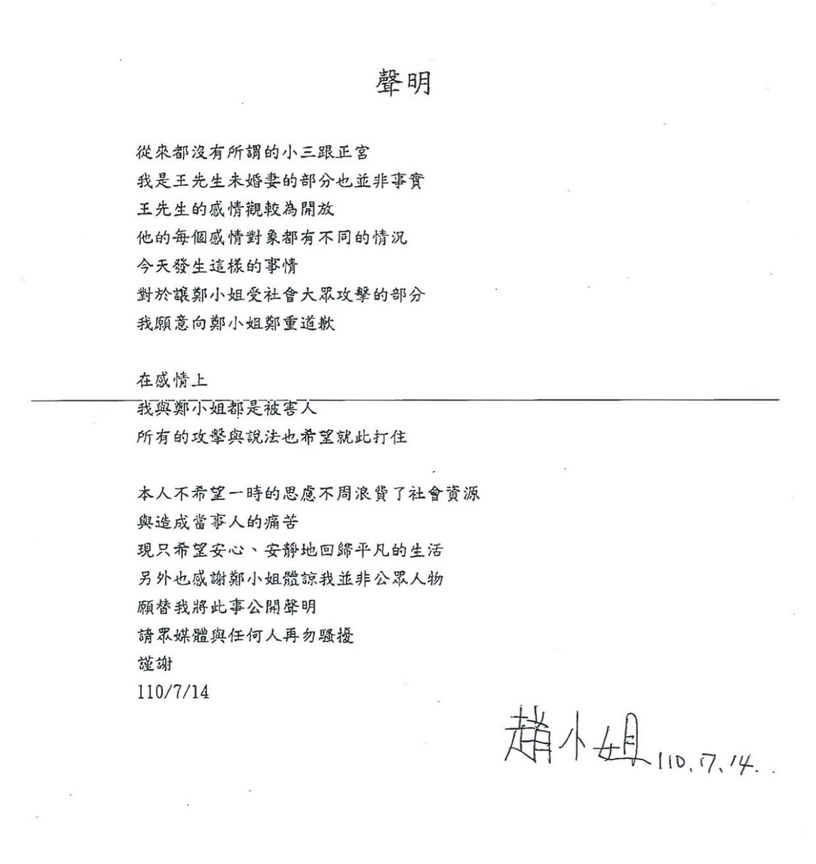 蕾神狠電BY2妹!盤點8組演藝圈「正宮鬥小三」,周揚青戰蝴蝶太經典、這對閨蜜還鬩牆!