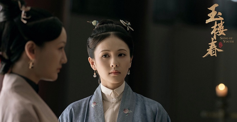 古裝劇《玉樓春》古裝美人1:白鹿 飾演 林少春