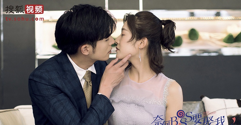 「演大明星」的陸劇女星9:王雙 飾演《奈何BOSS要娶我》夏林