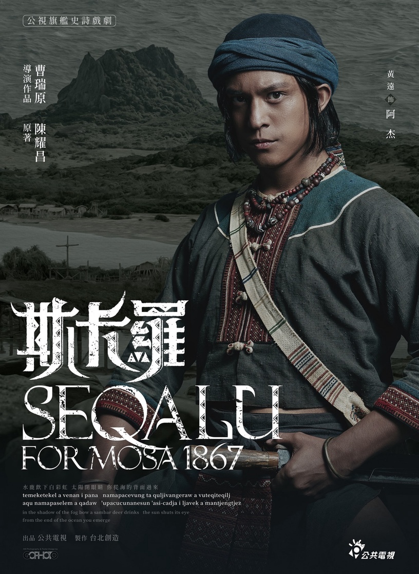 《斯卡羅》角色介紹解析2:黃遠 飾演 「阿杰」
