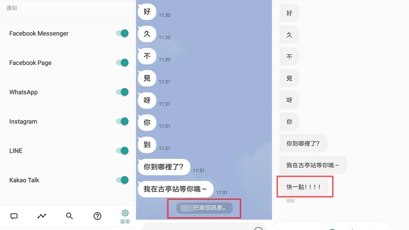 LINE已讀不顯示技巧大公開!iOS、安卓用戶都適用,學會這招連「已收回訊息」也看得到