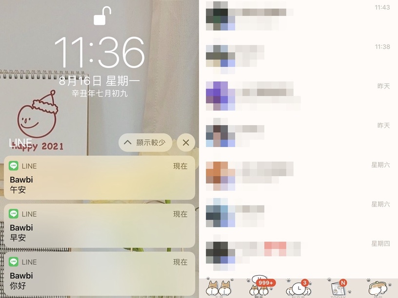 LINE已讀不顯示技巧大公開!iOS、安卓用戶都適用,學會這招連「已收回訊息」也看得到