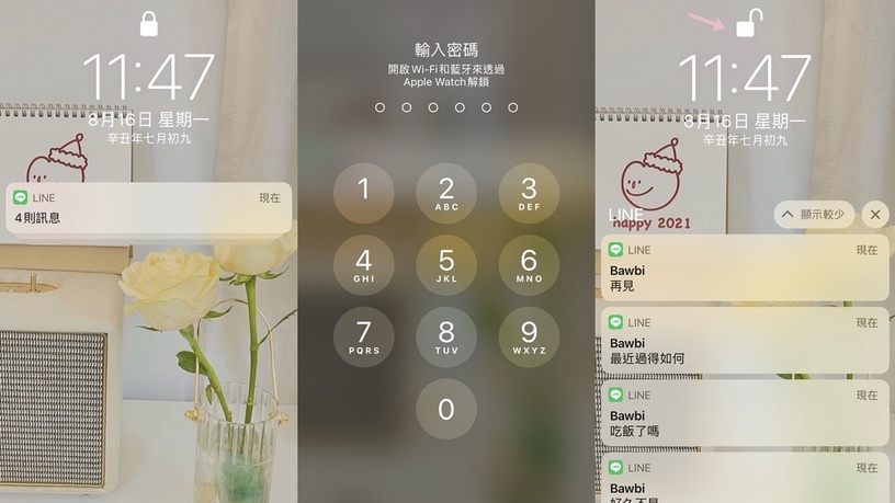 LINE已讀不顯示技巧大公開!iOS、安卓用戶都適用,學會這招連「已收回訊息」也看得到