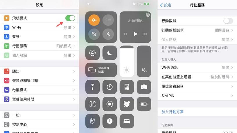 LINE已讀不顯示技巧大公開!iOS、安卓用戶都適用,學會這招連「已收回訊息」也看得到