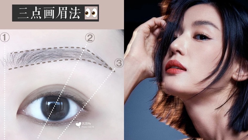 不同臉型眉毛畫法大公開!化妝師親授弧度、毛流感是關鍵,選對眉型瞬間年輕10歲