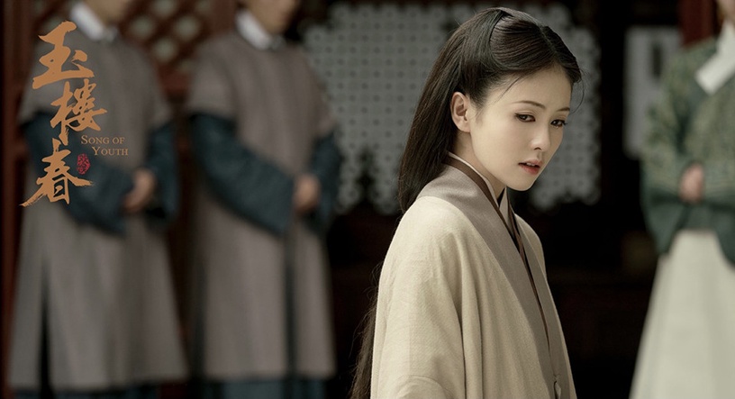 熱播古裝劇「高顏值古裝美人」4:白鹿 飾演《玉樓春》林少春
