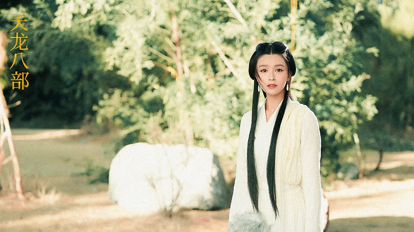 熱播古裝劇「高顏值古裝美人」6:文詠珊 飾演《天龍八部》王語嫣