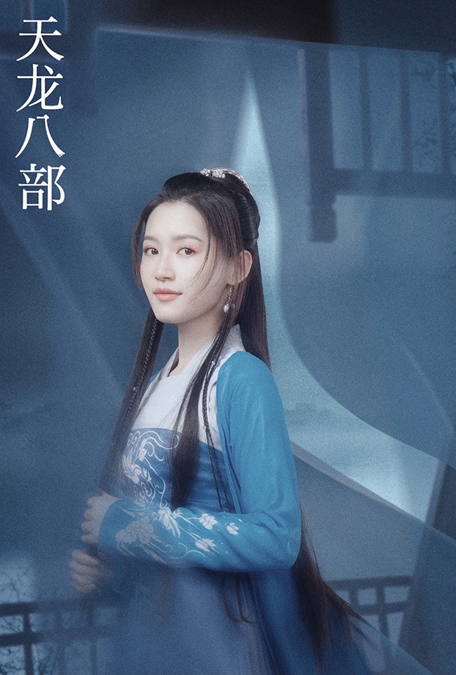 熱播古裝劇「高顏值古裝美人」7:蘇青 飾演《天龍八部》阿朱
