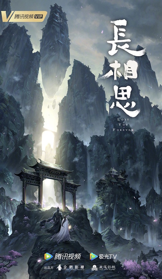 定角陸劇 楊紫《長相思》:桐華同名山經海記系列小說改編大IP(未官宣)