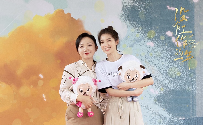 定角陸劇 辣目洋子、萬鵬《沒有工作的一年》:85後職場御姐和95後職場小白攜手耍廢
