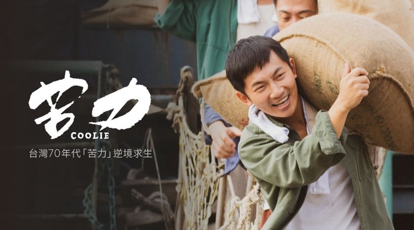 《斯卡羅》破公視21年紀錄!公視優質台劇收視Top10,這部打敗《與惡》《火神》奪冠!