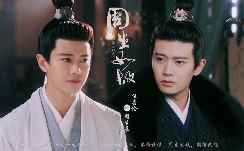 2021暑期檔「兩部陸劇連播」的演員2:任嘉倫《不說再見》和《周生如故》