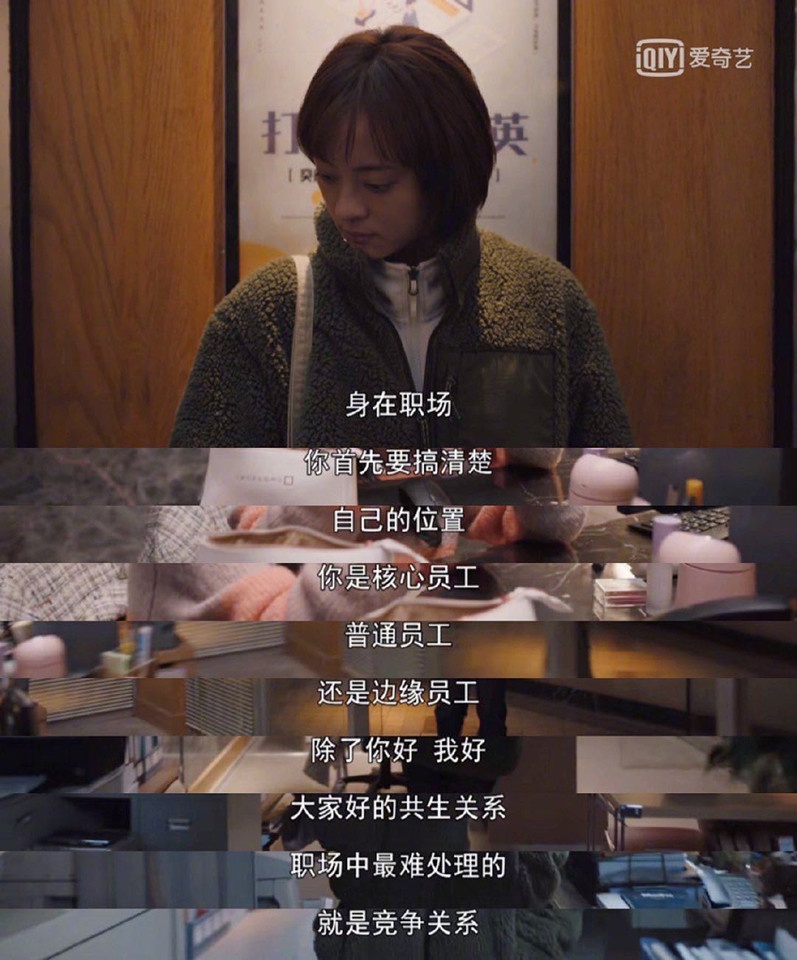 堪比宮鬥劇的「職場陸劇」1:孫儷、趙又廷《理想之城》