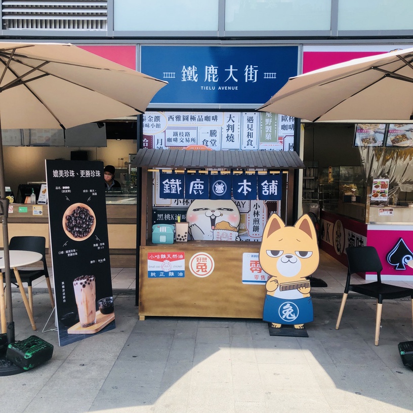 好想兔快閃店在台中!《好想兔五週年快閃》8/20俏皮登陸臺中驛鐵道文化園區!
